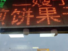 -清真·二嫂子煎饼果子(卫津路总店)