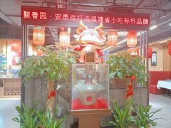 -安泰楼·佛跳墙创始人·传统闽味早茶·酒楼(三坊七巷闽菜地标店)
