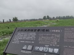 -汉长安城未央宫国家考古遗址公园