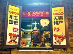 -花小蟹·无锡菜·大闸蟹主题餐厅·评弹表演(南长街店)