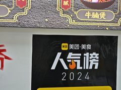 -重庆鸡公煲·嘟享吃(林科大店)