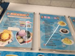 -欧恋洋葱冰淇淋绿豆馔