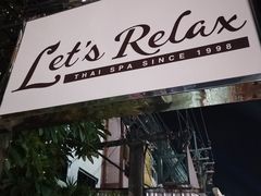 -Let's Relax Spa(Phuket 3rd Street)
