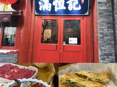 -牛街清真满恒記(平安里西大街店)