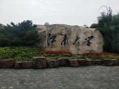 -江南大学(蠡湖校区)