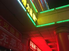 门面-春华海鲜城(广场西苑店)