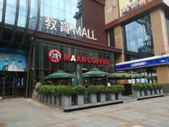 门面-漫咖啡(沙龙汇店)