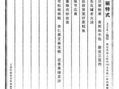 -宝丽轩中餐厅BAOLIXUAN