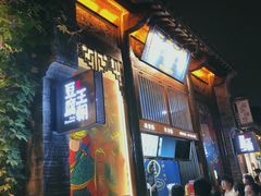 门面-品腐记·豆腐王朝(老门东总店)