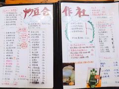 -炒豆合作社(东四总店)