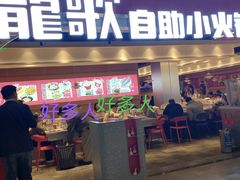 -龍歌自助小火锅(市北CBD万达店)