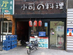门面-小司的料理(新街口店)
