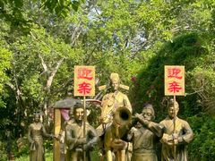 -海南文笔峰盘古文化旅游区