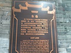 -东西巷
