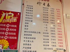 -润伊康·正骨推拿·盲人按摩(南横东街店)