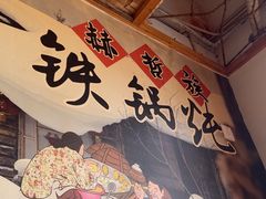 -锅老头海鲜铁锅炖