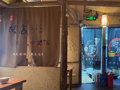 -泥糊破店小酒馆·团建聚餐(南京西路店)