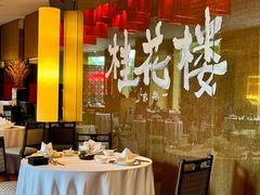 -桂花楼淮扬中餐厅(浦东香格里拉店)