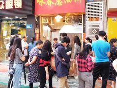 -咏春葱油饼(德政中路店)