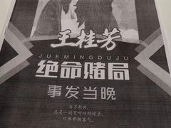 -BGM CLUB二次元主题桌游店(康王路店)