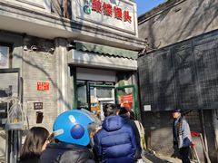 -天泽祥·鼓楼馒头(鼓楼店)
