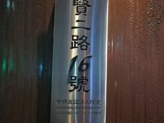 -鼎王麻辣锅(七贤店)