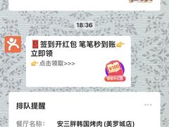 -安又胖韩国烤肉(美罗城店)