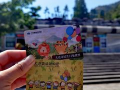 -大连森林动物园