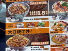 -吉野家(回龙观同成街店)