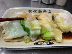 -银记肠粉店(北京路店)