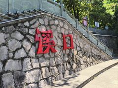 -蒋氏故居
