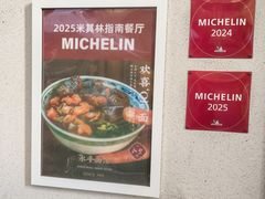 -永丰面馆(汉口路店)