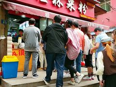 门面-覃肥叔桂林米粉(粮道街店)