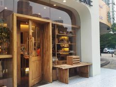 门面-那家面包房(珠江路店)
