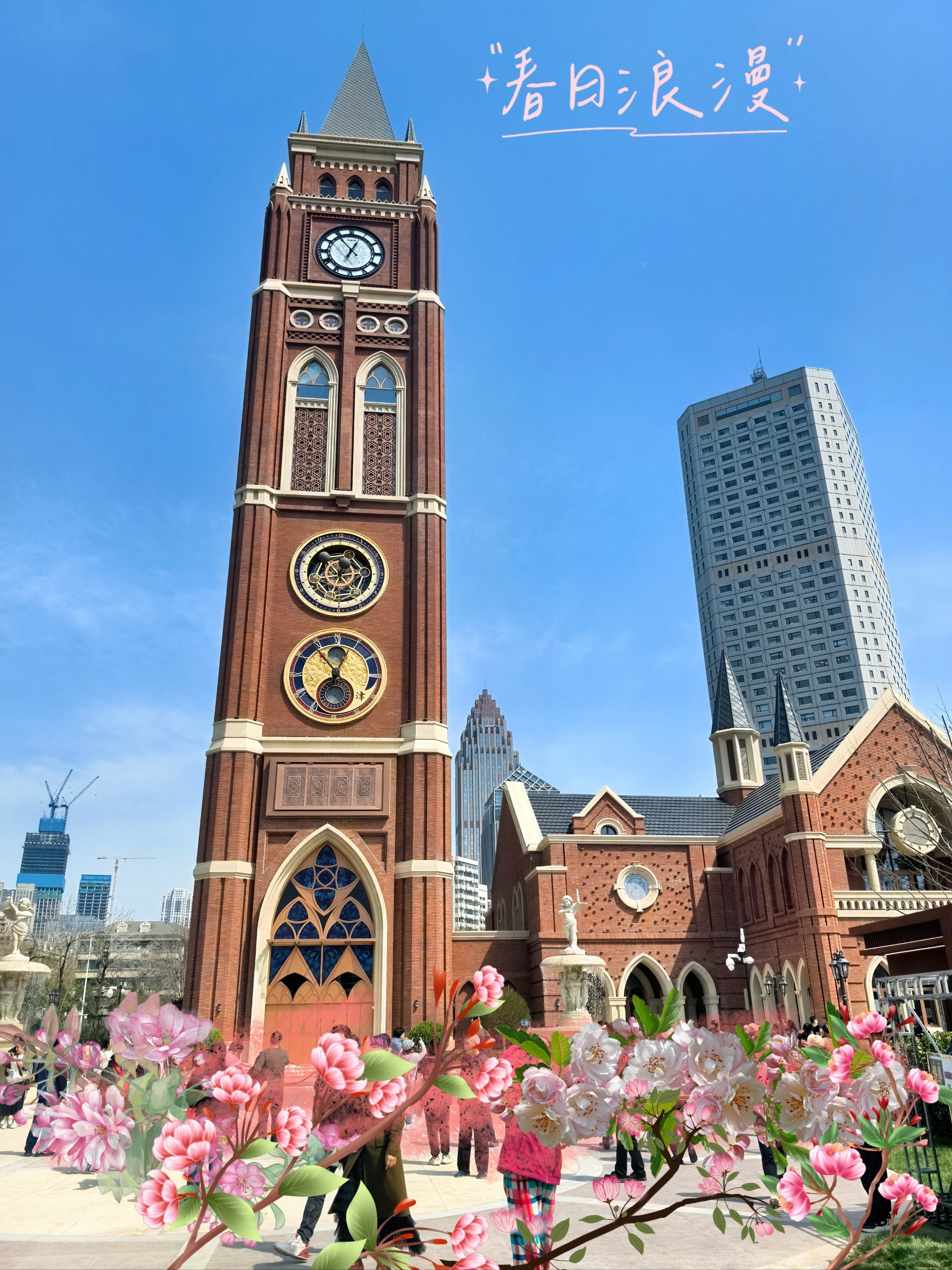 天津五大道钟楼公园