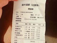 -金叶酒家(新华路店)