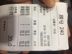 账单-一品飘香米线(一中总店)