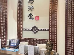 -医济堂·中医养生·经络理疗(凤凰西街店)