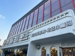 -小董哥烤串·爆汁大油边(故宫店)
