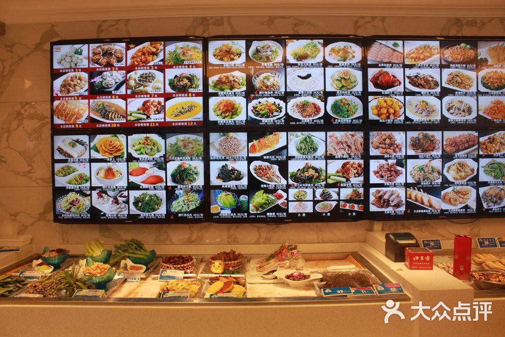 品海楼菜单图片-北京大连海鲜-大众点评网