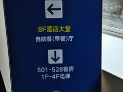 -嘉豪淮海国际豪生酒店