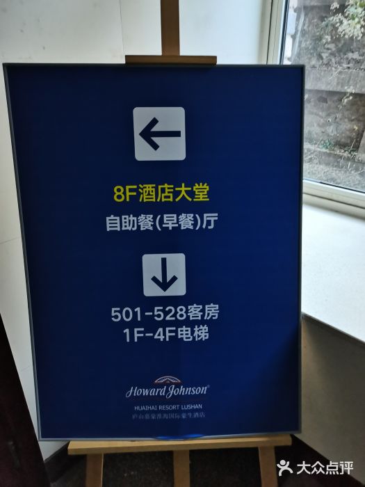 嘉豪淮海国际豪生酒店图片