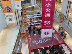 -五缘湾悦都汇购物中心