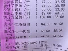 账单-金玉满堂潮州酒楼(无限极荟购物广场店)