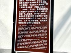 -白公馆