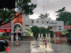 -东风公园