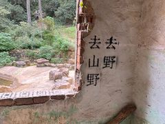 -虞山风景区