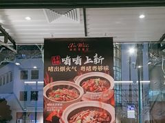 -新旺茶餐厅·早餐·夜宵(仙霞店)