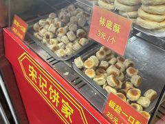 -宋记饼家(石门二路店)
