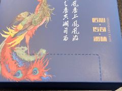 -凤凰湘语·湘粤鲜融(浦东旗舰店)